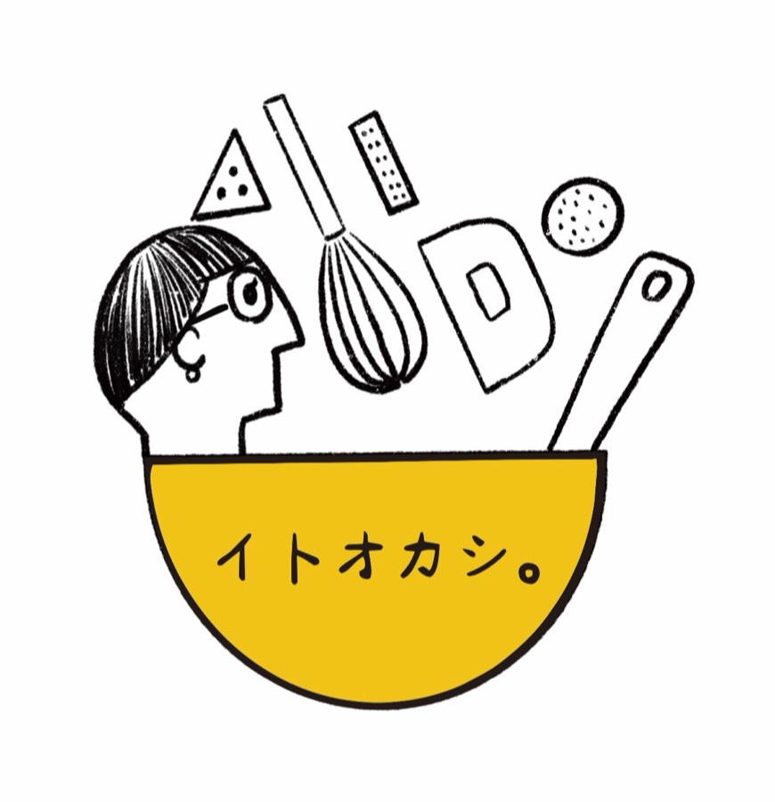 イトオカシ。