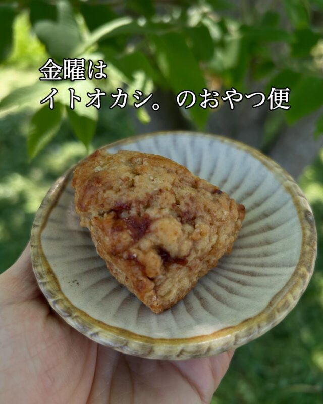 毎週金曜にお渡しする『イトオカシ。のおやつ便』をやっています。
毎週金曜は直接販売日って名前でしてたんですが、どこで販売するのと聞かれることが多かったので、名前を変更してます😊
内容は変わりません。

ご予約いただいた方にのみ販売しています。
ロスが出ないように作りたくて、そういった販売方法にしました。

ご予約は4/30（水）までです😊
今回お知らせが遅くなり、申し訳ございません。

今回は、
🍎とろりんちょ
S¥520
チョイM¥980
M¥1300
L¥1950
【原材料】豆腐、ココナッツオイル、てんさい糖、ココア、ココヤシの花蜜糖

🍎バスクチーズケーキ
1/4カット¥500
ホール¥2000
【原材料】生クリーム、クリームチーズ、てんさい糖、卵、米粉

🍎グラノーラ
¥600（ハーフは¥300）
【原材料】オートミール、なたね油、ハチミツ、アーモンド、レーズン、クランベリー

🍎いちごスコーン
1個¥200
２個¥380
７個¥1150
【原材料名】小麦粉（佐賀県産）、なたね油、有機豆乳、てんさい糖、苺（あまおう、糸島産）、レモン（糸島産）、塩（糸島産）/ベーキングパウダー（アルミフリー）

🍎チョコナッツススコーン
１個¥190
2個¥370
７個¥1100
【原材料】薄力粉（佐賀県産）、全粒粉（福岡県糸島産）、てんさい糖、有機豆乳、なたね油、アーモンド、カシューナッツ、くるみ、ココア、塩（糸島産）／ベーキングパウダー（アルミフリー）

いつもイトオカシを応援してくださってありがとうございます。

原材料（特にココアなど）の価格高騰により、5月から商品の価格を見直すことにいたしました。
心苦しいですが、ご了承よろしくお願いします🙇‍♀️

おやつ便のお届けは5/2（金）の午後です😊
午前中は福岡市博多区にいますので、午前11時以降で福岡市博多区、中央区、早良区、城南区にお届けできます。
お届けはご予約いただいた方の先着順になります。
予約が埋まったら、糸島市瑞梅寺でお渡しができます。

ご不明点ございましたら、お気軽にメッセージで聞いてください😊
予約方法はInstagramのメッセージから、注文内容とご希望時間を教えてください😊

#イトオカシ。 #とろりんちょ　#イトオカシ。のおやつ便　#金曜日　#バスクチーズケーキ　#糸島