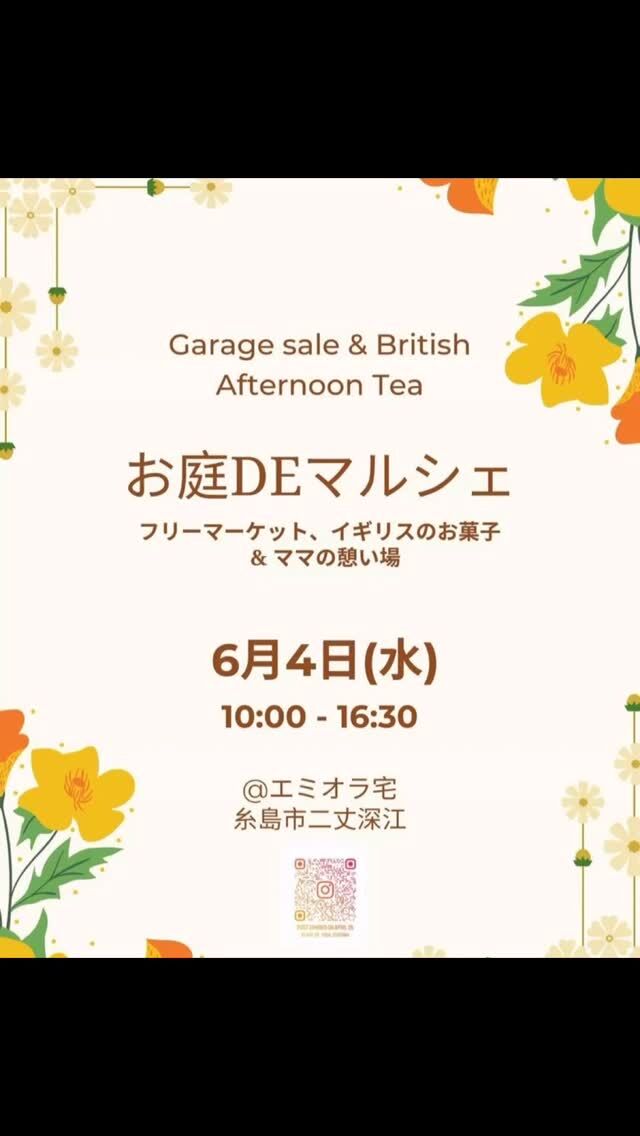 おはようございます😊
出店のお知らせです✨

ヨガをやってるお友達のマヤさんのお庭でマルシェに出店します😊
場所は糸島市二丈。
私は14:00前後から出店予定です😊
どなたでも参加オッケー👌
みなさまにお会いできるのを楽しみにしてます✨

@art_of_yoga_itoshima 

今年のテーマは「拡大」。

規模を大きくするとかいう意味ではなく、もっと大きなヒトとの繋がり拡がりを、といったイメージです♪

今年もやります！お庭でマルシェ！/
前回大好評頂いたお庭イベント、ママって書いてますが、みんなどうぞふらりと遊びに来てほしいです！！
サイズアウトのまだまだキレイな状態のベビー/子ども服、他のお家でまた活躍してほしいあれこれ、昨年大好評だったイギリスの手作りおやつ。
そしてみんなの憩いの場！！

最近だいぶ前に糸島に住んでた友だちが遊びに来てくれました。
その子がいた頃はコロナ前で、あの頃はもっとママ友にも会ったりお家を行ったり来たりしてたなぁ、もっと日常的に人と集まる機会があったり話したりしてたなって。

分断って寂しい。考えが独りよがりで小さくなる。そうじゃなくって、集まって笑ってなんか心が踊って、心が大きくなって、自己の人生に無限大の可能性を感じる、そんな時間を生み出したい。

小さな小さな会ですが、何事も一歩踏み出すところから。目指すところは大きいのです。

私を含め、小さい子どもがいると行ける場所も時間も限られる、何となく出かけにくい、家族以外と話すことなく日が終わる、なんか孤独に感じること、ないですか？？

一人一人がのびのび、誰かとおやつ片手に喋って、子どもも何となく楽しい、そんな場所になれば！！

イギリスのお菓子、日本では知られていないものもたくさん、文化が違って面白くて、目から鱗で、、そして美味しいのです！

イギリスのみんなが毎日のアフタヌーンティーに食べたり、お母さんがおやつに作るような、定番でみんな大好きなケーキやビスケット（イギリスではクッキーではなくビスケットという）。
スパイスが効いていたりナッツやフルーツがふんだんに使ってあったり。。
日本のお菓子とは一味違って面白い
ぜひ食べてみてください♪

駐車場は近くの深江コミュニティプラザに停めて歩いて来られるのがベストかと思います。（徒歩4分）

もし時間がなくて立ち寄る程度、小さな子がいて歩いてくるのキツい等、事情があれば家の裏側にも数台だったら停めて頂いて大丈夫です。
小さなお子さんもどうぞ一緒に、お友だちも誘ってきてください♥皆さんお待ちしています！

住所：糸島市二丈深江8-30-5
雨天時は日程延期で開催します。

#お庭でマルシェ　#イトオカシ。　#出店　#とろりんちょ　#バスクチーズケーキ　#糸島市　#二丈